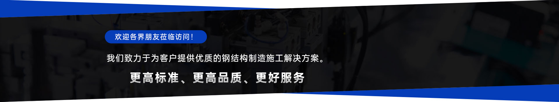 常州钢结构安装